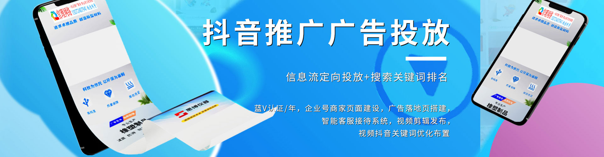 泾源信息流推广