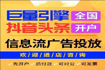 百度信息流开户流程优化案例